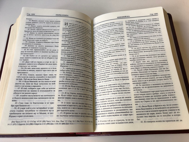 Библия - Bulgarian Burgundy Leatherbound Holy Bible / Holy Bulgarian Synod edition 2018 / Deutero-canonical / Книгите на свешеното писание на ветхия и новия завет / Bulgarian Bible Society (9789548968911)