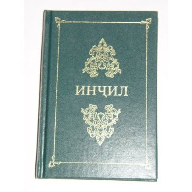 Tajik Injil, New Testament Hardcover / Tajikistan