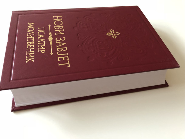 Serbian New Testament and Psalms and Malitvenik (Prayer Book at the end) 