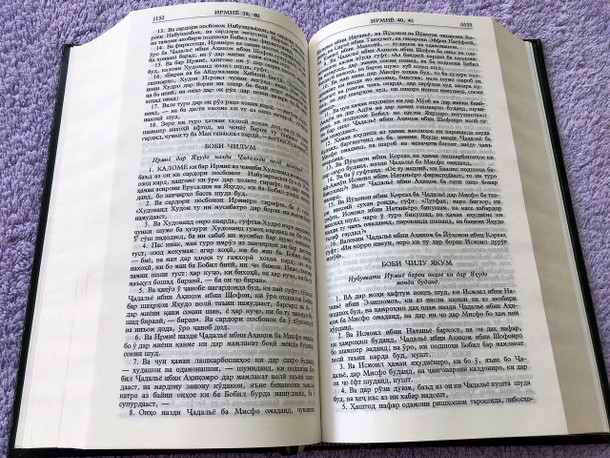 Holy Bible in Tajik Language / Tajiki Biblia Tajikistan [Hardcover]