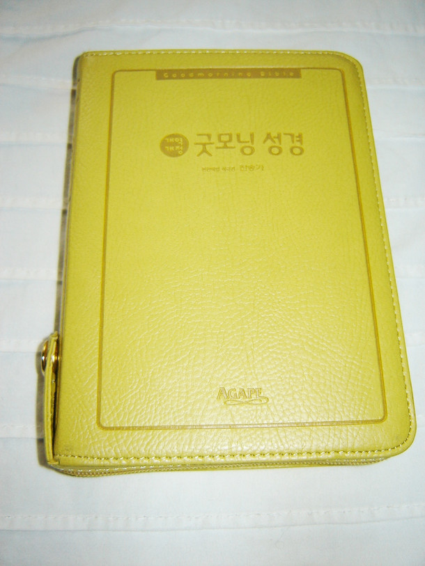 Korean Study Bible with Agape Hymnal / Good Morning Study Bible / NKRV