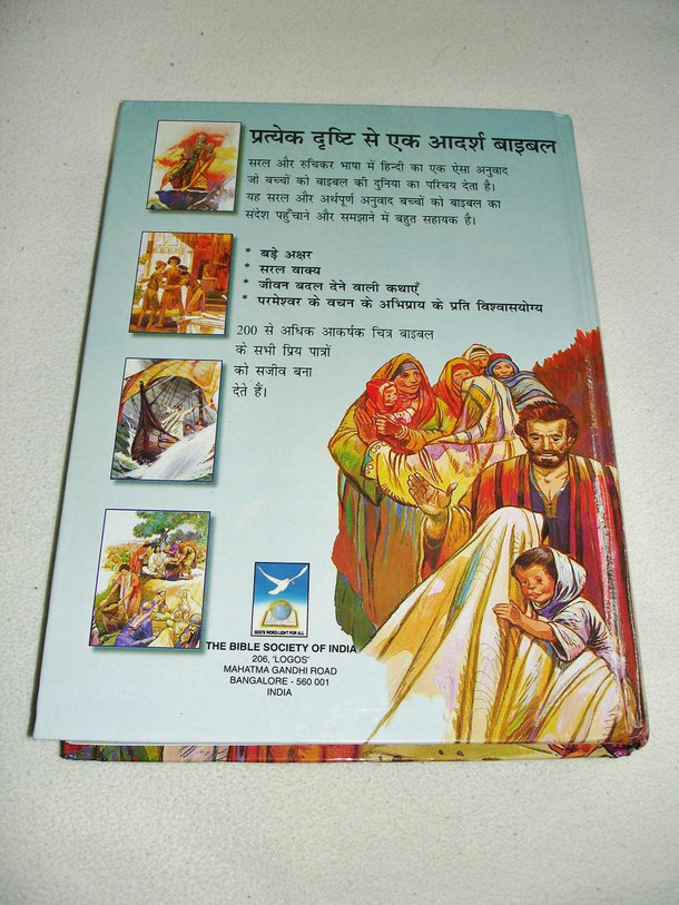 The Bible for Children in HINDI Language / A CLASSIC CHILDREN'S BIBLE