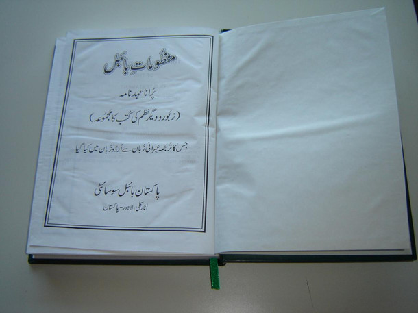 Poetical Books of the Holy Bible in Urdu Language / Hardcover by Pakistan Bible Society (9789692506717)