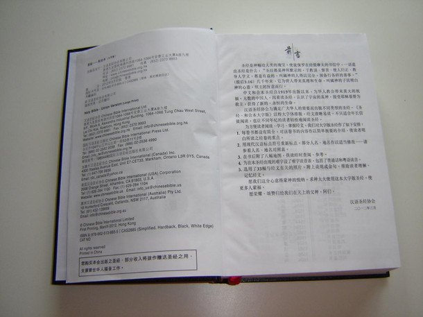 Holy Bible in Chinese Language Union Version ( LARGE Print ) / Simplified Black Hardcover with Maps 