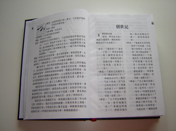 Holy Bible in Chinese Language Union Version ( LARGE Print ) / Simplified Black Hardcover with Maps 