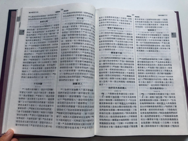 New Chinese Version / Chinese Union Version Parallel New Testament / NCV - CUV Chinese NT / Hardcover / Tiean Dao Publishing 2018 (9789622084360)