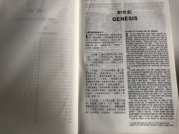 Chinese - English parallel Holy Bible NRSV/CUNP 63DI / New Revised Standard Version - Chinese Union Version (New Punctuation) / Hardcover / Hong Kong Bible Society 1995 (9789622934306)