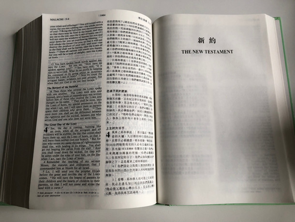 Chinese - English parallel Holy Bible NRSV/CUNP 63DI / New Revised Standard Version - Chinese Union Version (New Punctuation) / Hardcover / Hong Kong Bible Society 1995 (9789622934306)