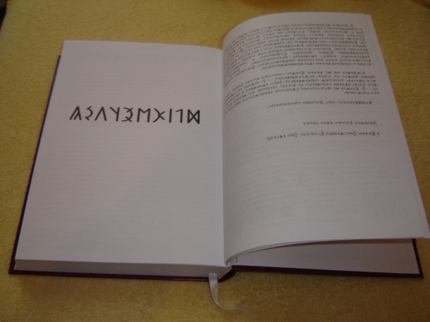 Transylvanian Hungarian Runic New Testament / Magyar Újszövetség Székely Rovásírással / New Testament in Runic Writing The Old Hungarian script / Székely-magyar rovásírás