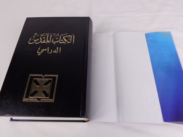 Arabic NAV Full Study Bible / The Best Arabic Study Bible / New Arabic Version