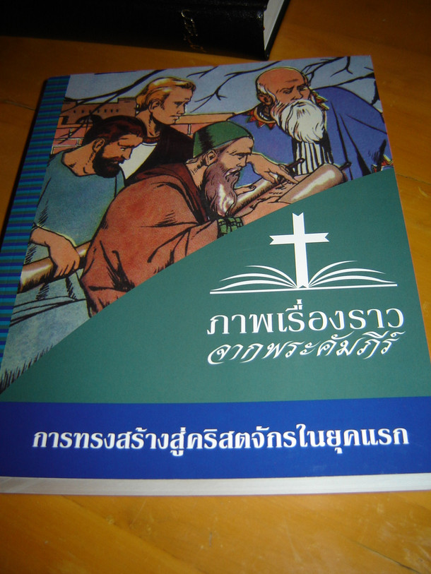 Thai Language Edition / BIBLE STORIES IN PICTURES / 380 full color pages (9789746044370) 