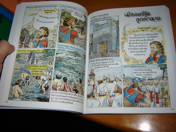 Thai Language Edition / BIBLE STORIES IN PICTURES / 380 full color pages