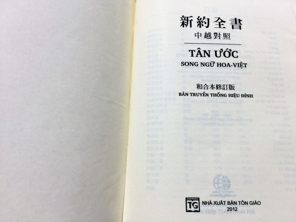 Chinese - Vietnamese Bilingual New Testament (RCUV - RVV) Kinh Thành Tân Ước Song Ngữ Hoa - Việt