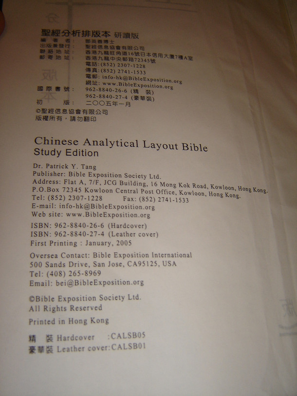 Chinese Analytical Layout Bible Study Edition / Black Leather Bound with Golden Edges / CALSB01