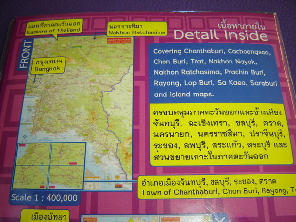 Chonburi-Rayong-Pattaya: Pattaya, Bang Saen, Si Racha, Laem Chabang / Provinz & City Streetmap (9789744851314)