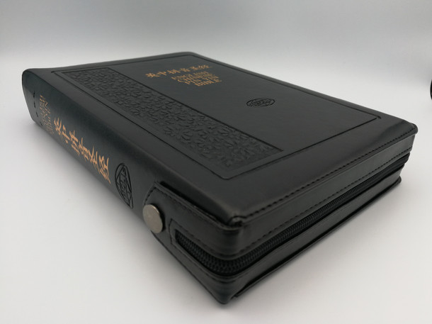 Luxury English - Chinese - Pin Yin Bible Black Leather Bound, Zipper, Thumb Index, Golden Edges / The Old Testament and New Testament