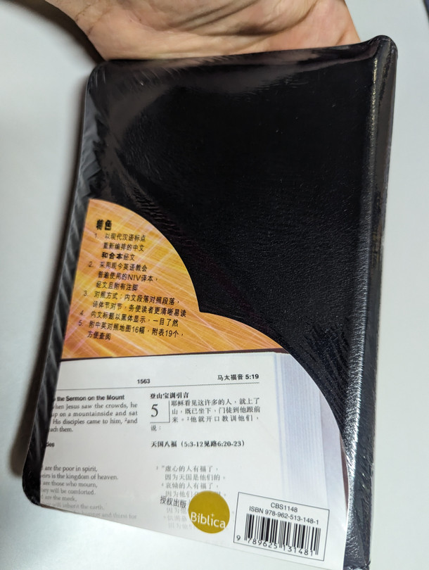Chinese/English Holy Bible - Navy Leather cover with zipper / CUV - NIV bilingual Bible / CBS1148 Chinese Bible International / Simplified Chinese Version / 用现代汉语标点重新编排的中文和合本经文 (9789625131481)