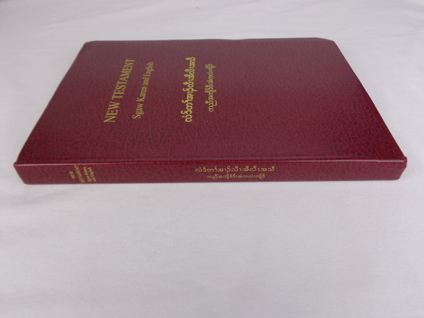 Sgaw Karen and English Bilingual New Testament / Karen Translated from the Greek by Francis Mason - World English Bible / S'gaw Karen language of Myanmar and Thailand / စှီၤ/ကညီကျိာ် (9789994355907)