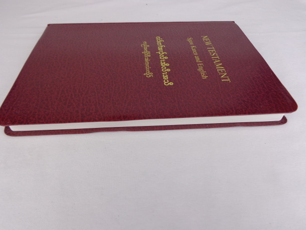 Sgaw Karen and English Bilingual New Testament / Karen Translated from the Greek by Francis Mason - World English Bible / S'gaw Karen language of Myanmar and Thailand / စှီၤ/ကညီကျိာ်