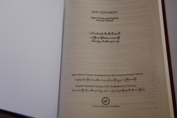 Sgaw Karen and English Bilingual New Testament / Karen Translated from the Greek by Francis Mason - World English Bible / S'gaw Karen language of Myanmar and Thailand / စှီၤ/ကညီကျိာ် (9789994355907)