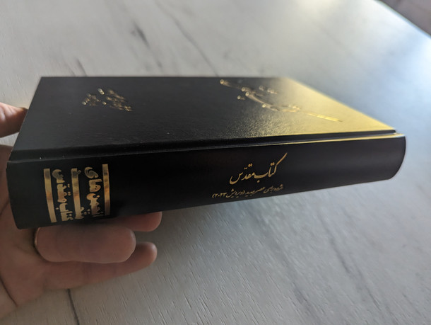 Persian Holy Bible / Today's Persian Version Revised TPVR / Hardcover Black with golden edges / Farsi Hardcover Bible (9798886390070)