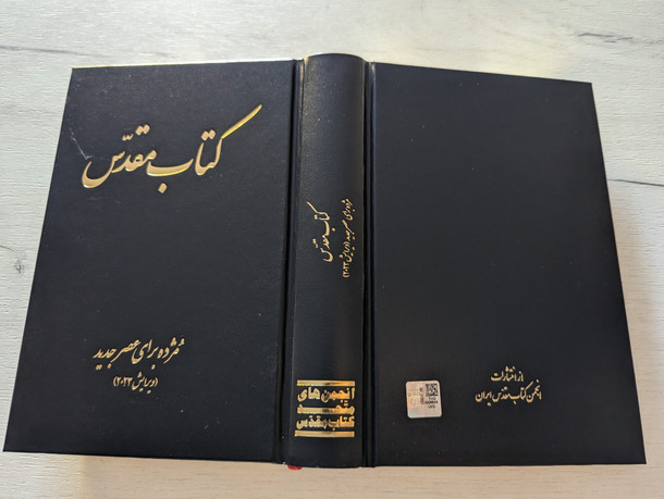 Persian Holy Bible / Today's Persian Version Revised TPVR / Hardcover Black with golden edges / Farsi Hardcover Bible (9798886390070)