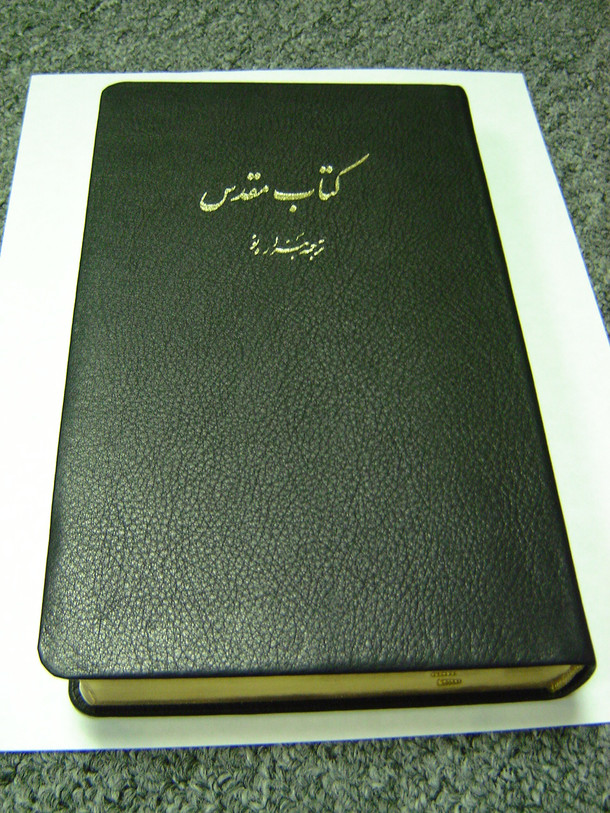 Farsi Persian Bible / Leather Bound Black, with Gilded Gold Edges / The Language of Iran