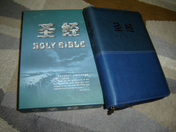 Chinese Union Version Bible Blue Imitation Duo Tone Leather Cover, Golden Edges, Thumb Index, Zipper / Small Size Chinese Bible