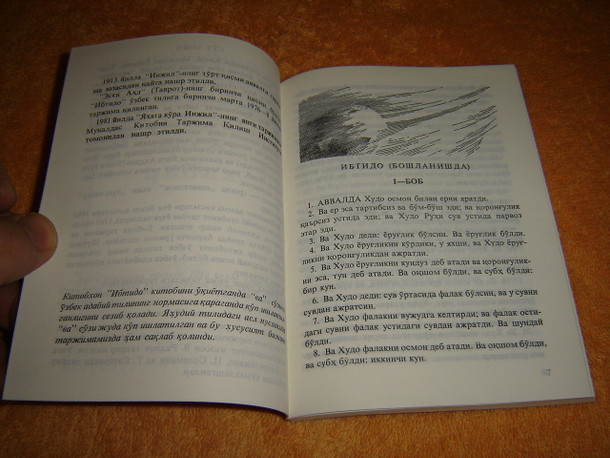 The Book of Genesis and the Gospel of John in the Uzbek Language / Illustrated Edition - Great for Outreach