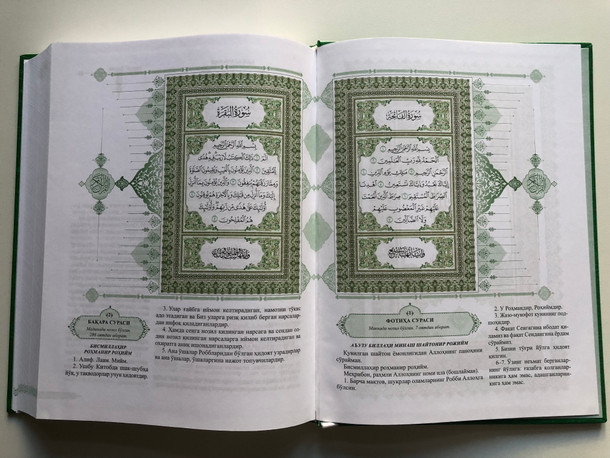 Koran: English Translation by Abdullah Yusuf Ali