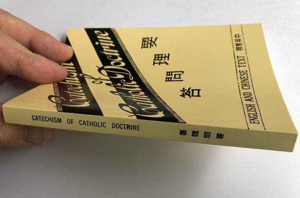 Chinese-English Catechism by Catholic Truth Society | 天主教真理协会中英文问答式教理 (3056009105)