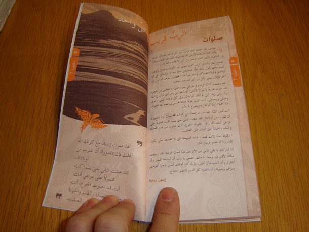 A Journey through the Bible for Migrants - ARABIC Language Edition 