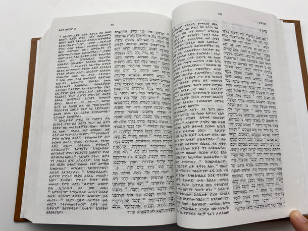 Hebrew/Amharic Bible (hebrewamharic)