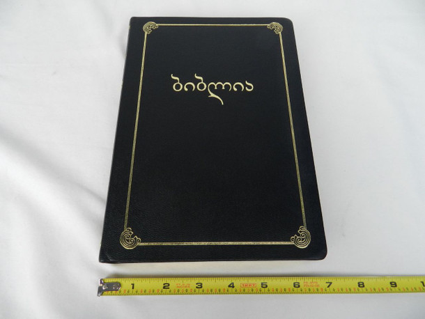 Georgian Bible / Luxury Black Leather Edition with Color Maps / Golden Edges / 2015 Printed in Germany 