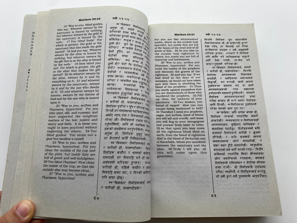 Nepali Holy Bible: New Testament (English and Nepali) (9623273851)