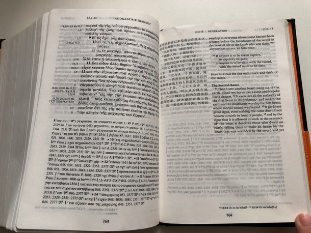 New Testament (Chinese-Greek-English) | 新约圣经 (汉希英三对照新约圣经) (0104055S148)