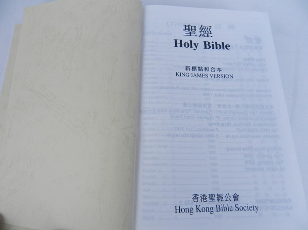 Chinese–English Holy Bible: King James Version KJV – Chinese Union Version with New Punctuation CUNP