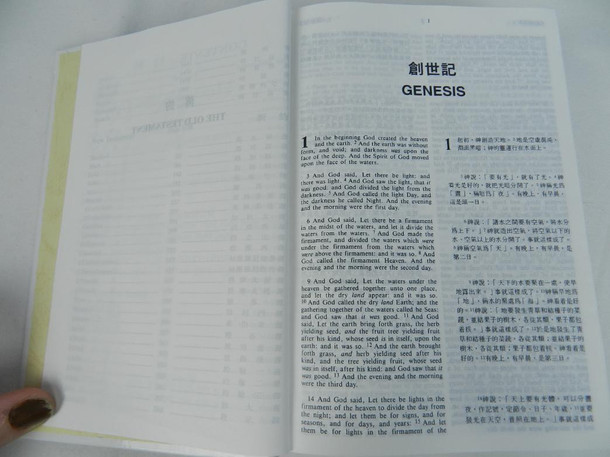 Chinese–English Holy Bible: King James Version KJV – Chinese Union Version with New Punctuation CUNP