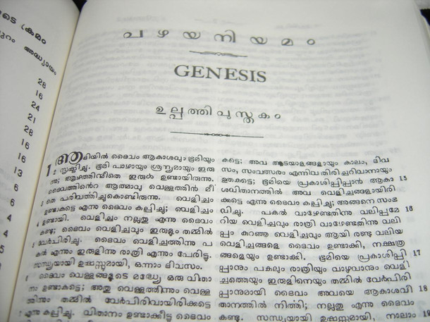 Malayalam Language Holy Bible O.V. 57Z, Zippered Black Leather 