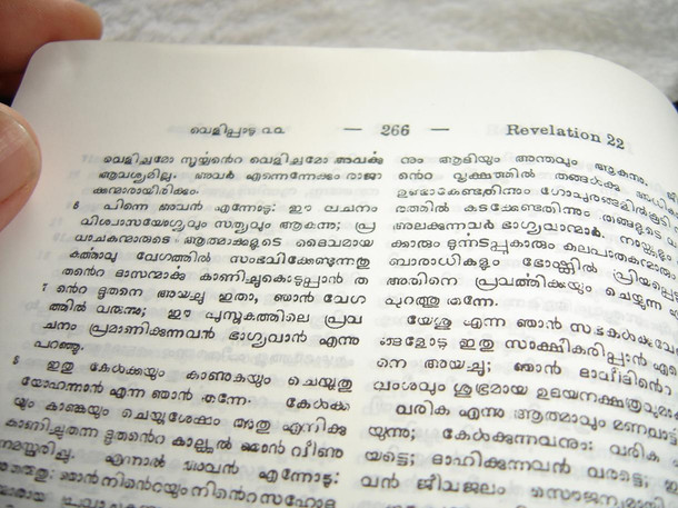 Malayalam Language Holy Bible O.V. 57Z, Zippered Black Leather 