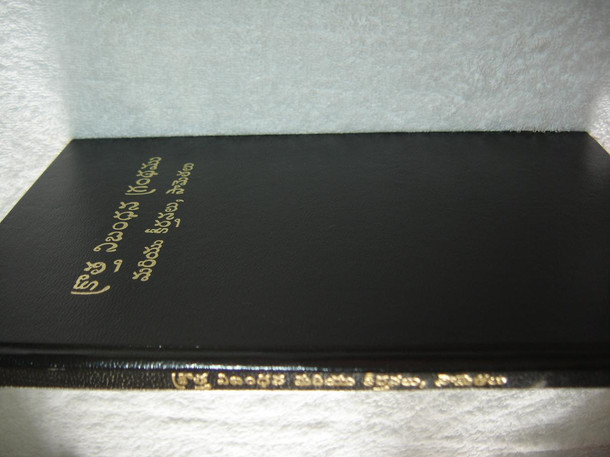 Large Size and Print Telugu Language New Testament with Psalms and Proverbs / Black Hardcover Red Edges