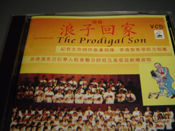 The Prodigal Son – An Oratorio / Langzi Hui Jia Shenqu浪子回家 神曲 Chinese Christian Choir [VCD]