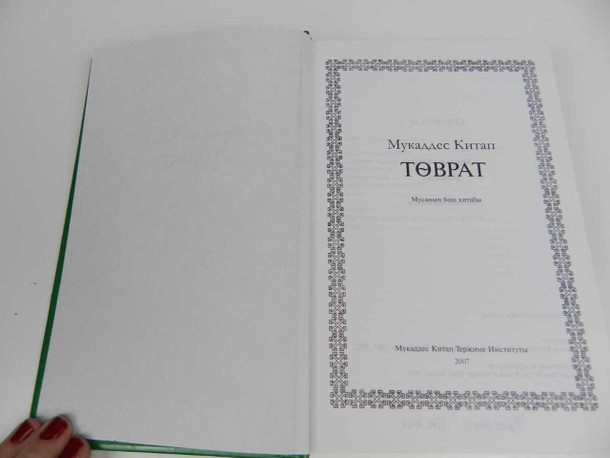 Turkmen Language, The Book of Torah / Five Book of Moses / Pentateuch / Mukaddes Kitap Tovrat: Mysanyn Besh Kitaby 