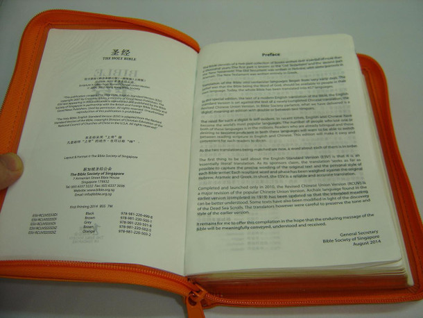 Chinese-English Bible, Orange Wood-Textured Zippered Vinyl with Golden Edges / English Standard Version (ESV)