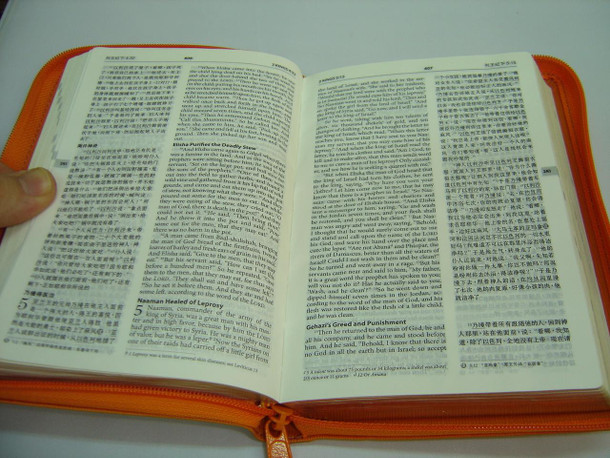 Chinese-English Bible, Orange Wood-Textured Zippered Vinyl with Golden Edges / English Standard Version (ESV)