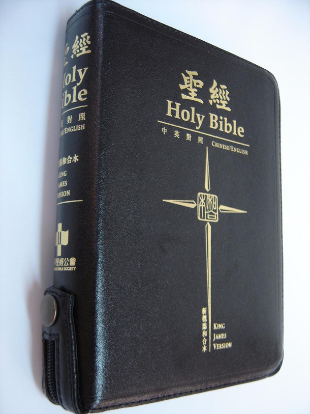 Mini Chinese-English Bible, Black Leatherette with Zipper and Gold Edges