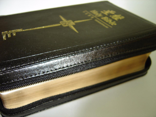 Mini Chinese-English Bible, Black Leatherette with Zipper and Gold Edges