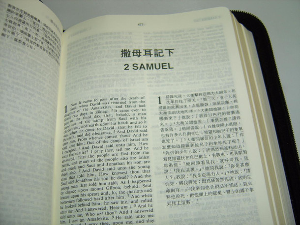 Mini Chinese-English Bible, Black Leatherette with Zipper and Gold Edges