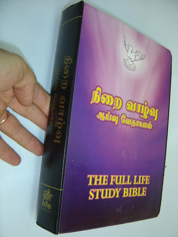 Tamil (O. V.) Full Life Study Bible with Concordance, Black Imitation Leather with Golden Edges