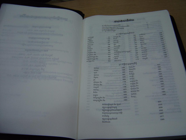 Khmer (Cambodian) Language Full Life Study Bible, The Fire Bible / LARGE PRINT Black Polyurethane Leather Bound with Zipper / Double Column Text with Center Column References and Color Maps